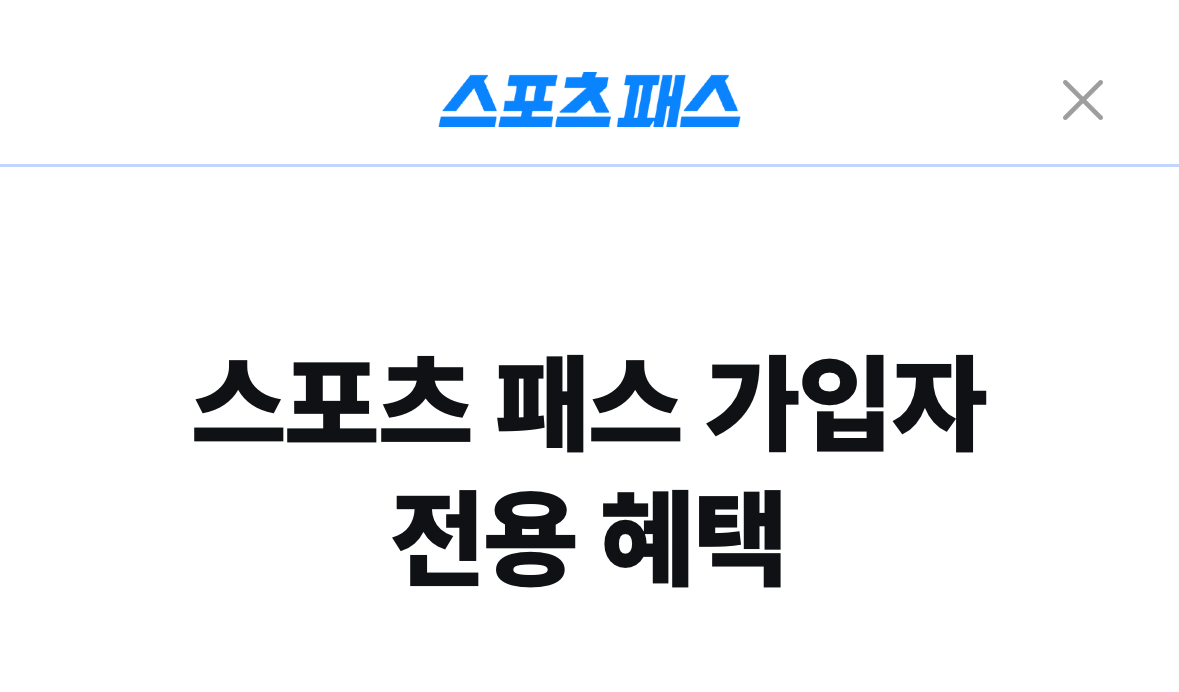 뉴캐슬 내한 경기