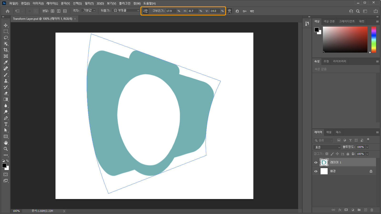 변형 방향, 왜곡 옵션의 수정 예시