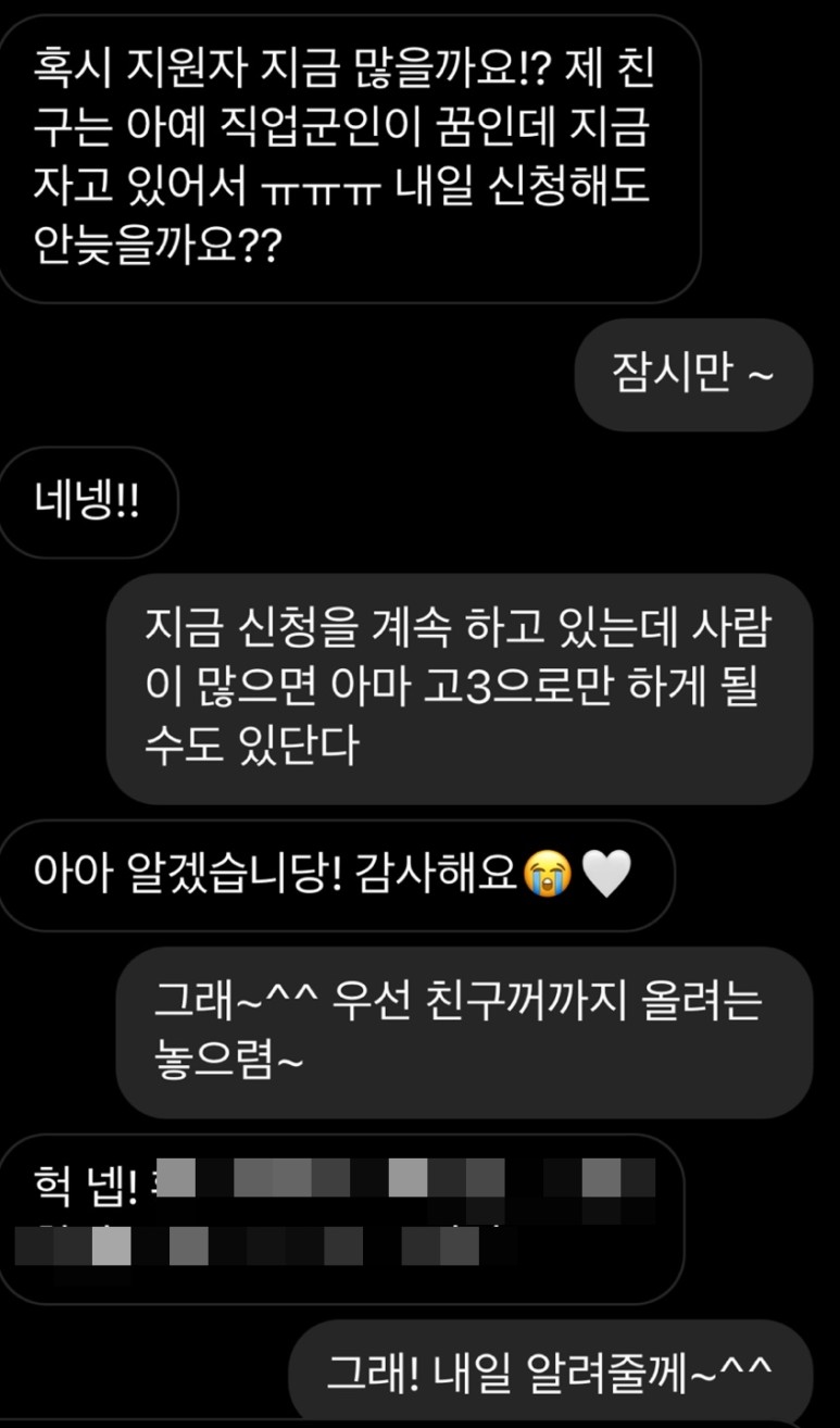 학과체험 신청하기-hurry up 구미대 응급의료부사관 12