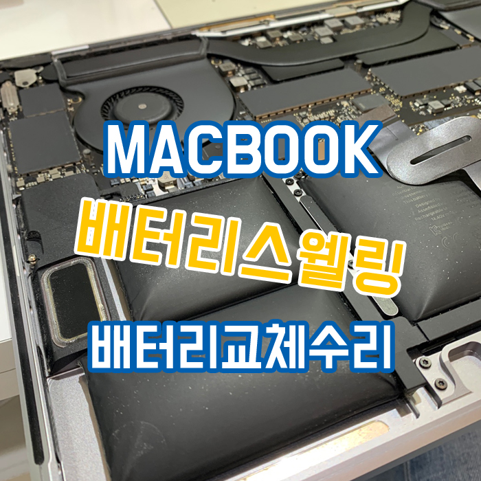 일산노트북수리 이미지