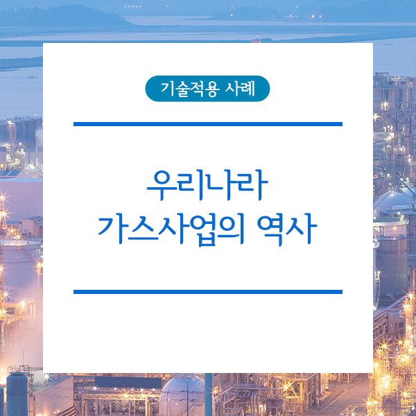 우리가스 이미지