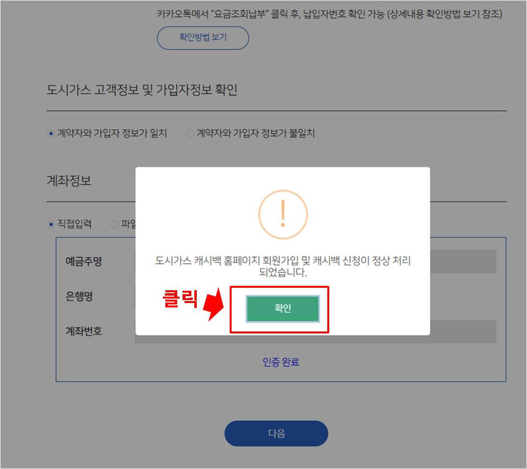 회원가입 완료