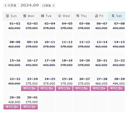 파인리즈cc 1박 2일 골프 패키지 예약: 가격 및 날씨 안내 (9월 23일)