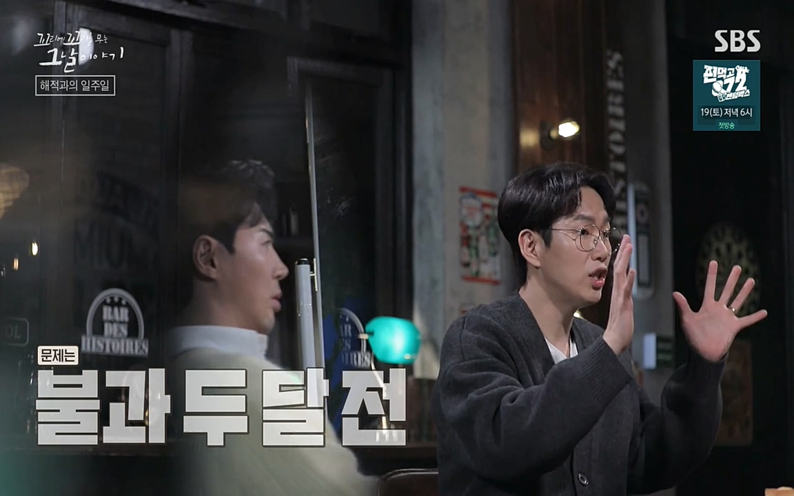 꼬리에 꼬리를 무는 그날 이야기.E20.220318p-NEXT.mp4_20220319_181031.096.jpg