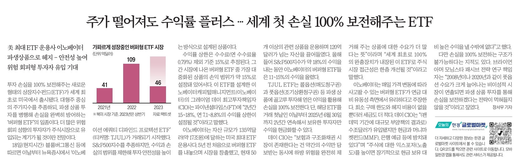 7월 20일 목 신문스크랩19