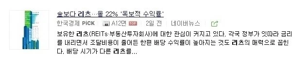 저축은행 정기예금 금리비교