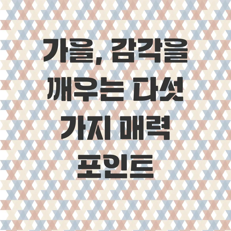 부천상동호수공원가을여행_2