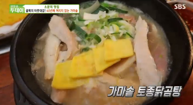 토종닭곰탕 이미지