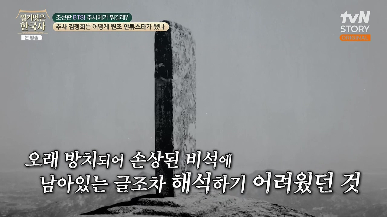 벌거벗은 한국사.E98.240307p-NEXT.mp4_20240824_163558.263.jpg