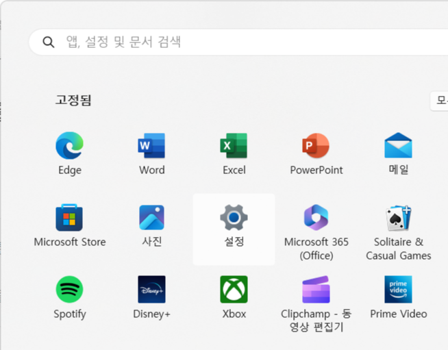 윈도우 키를 누른 후 설정을 들어갈 수 있다.