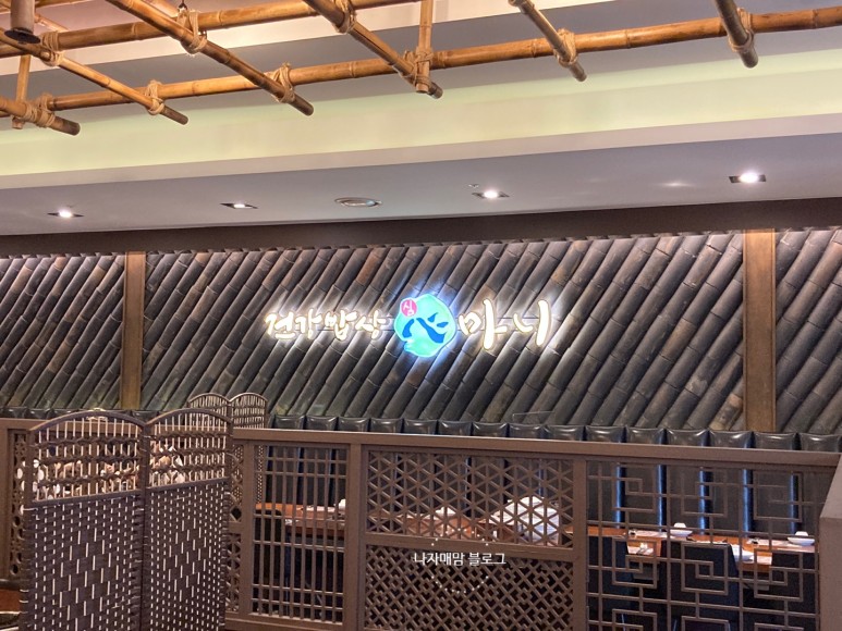 심마니청라 맛집 29