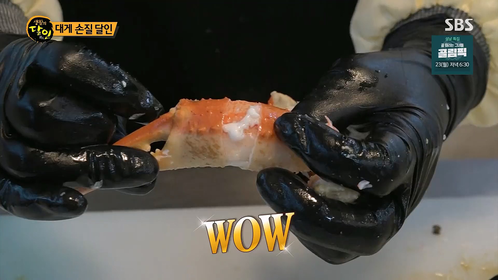 생활의 달인.E873.230116p.H264-F1RST.mp4_20230117_193025.918.jpg