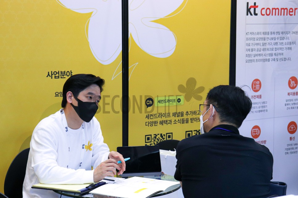 코엑스 창업박람회 요양원창업전문 세컨드라이프 10