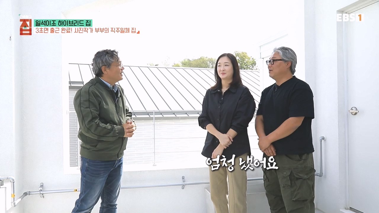 건축탐구-집 시즌3.E211.240507.일석이조 하이브리드 집1p.mp4_20240508_201812.768.jpg