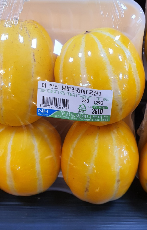우강농협 하나로마트 이미지