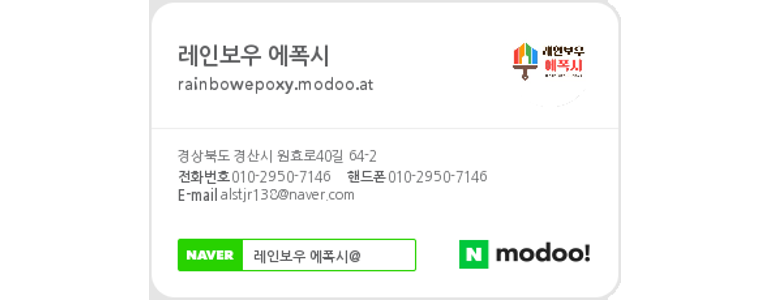 경산시 페인트