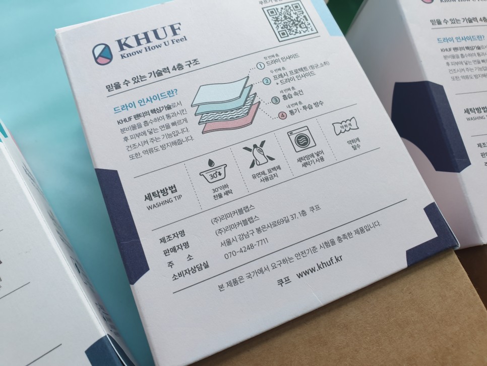 쿠프 입는 오버나이트 내몸에 딱 맞는 8