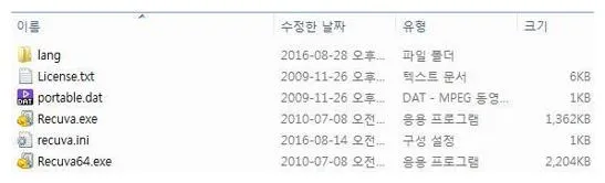 휴지통 비우기