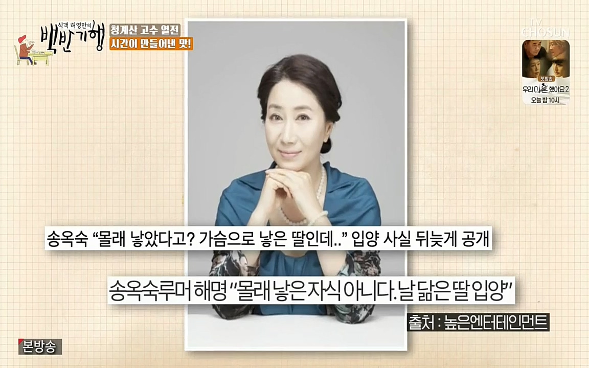 식객 허영만의 백반기행.E147.220409p-NEXT.mp4_20220409_172050.266.jpg