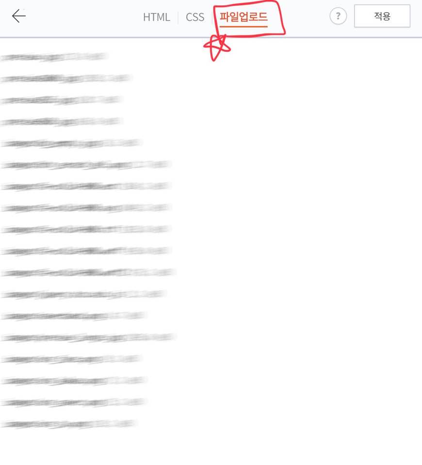 티스토리 자동 목차 만들기_사진3