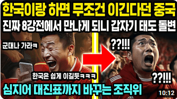 한국 키르기스스탄 경기 현지반응