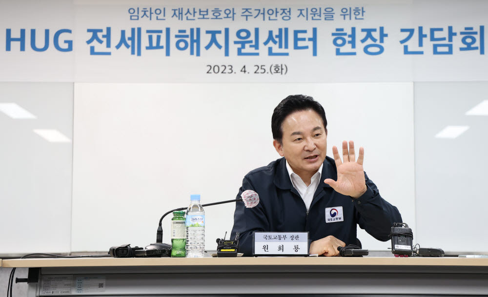  원희룡 전세 사기 특별법 27일 발의, 전세피해 특별법, LH '임대 매입 예산'
