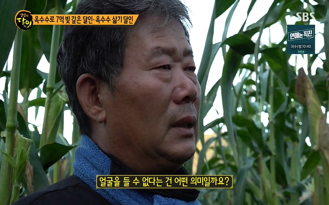 생활의 달인.E854.220802p-NEXT.mp4_20220802_200447.118.jpg