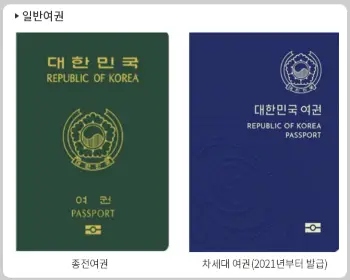 여권 재발급 온라인 신청_12