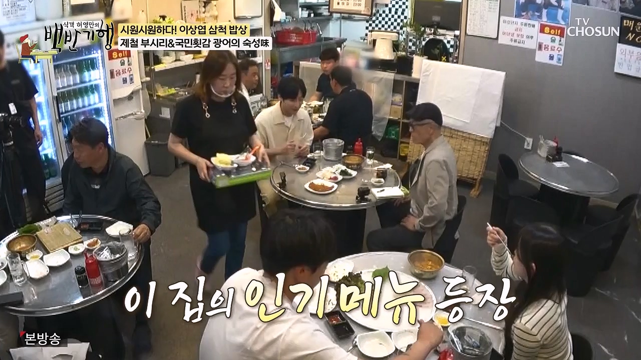 식객 허영만의 백반기행.E252.240617p-NEXT.mp4_20240617_194414.311.jpg