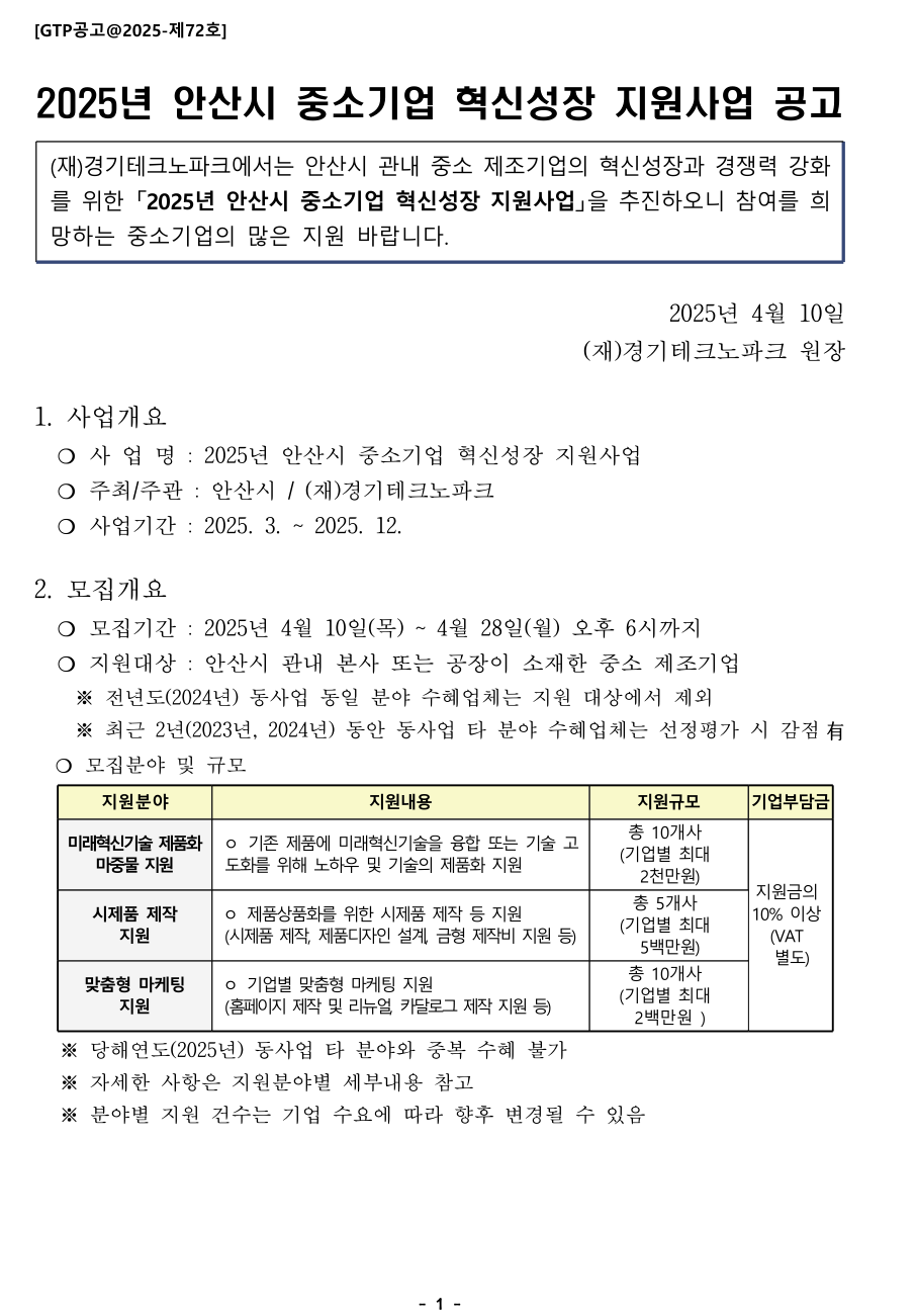 안산홈페이지제작