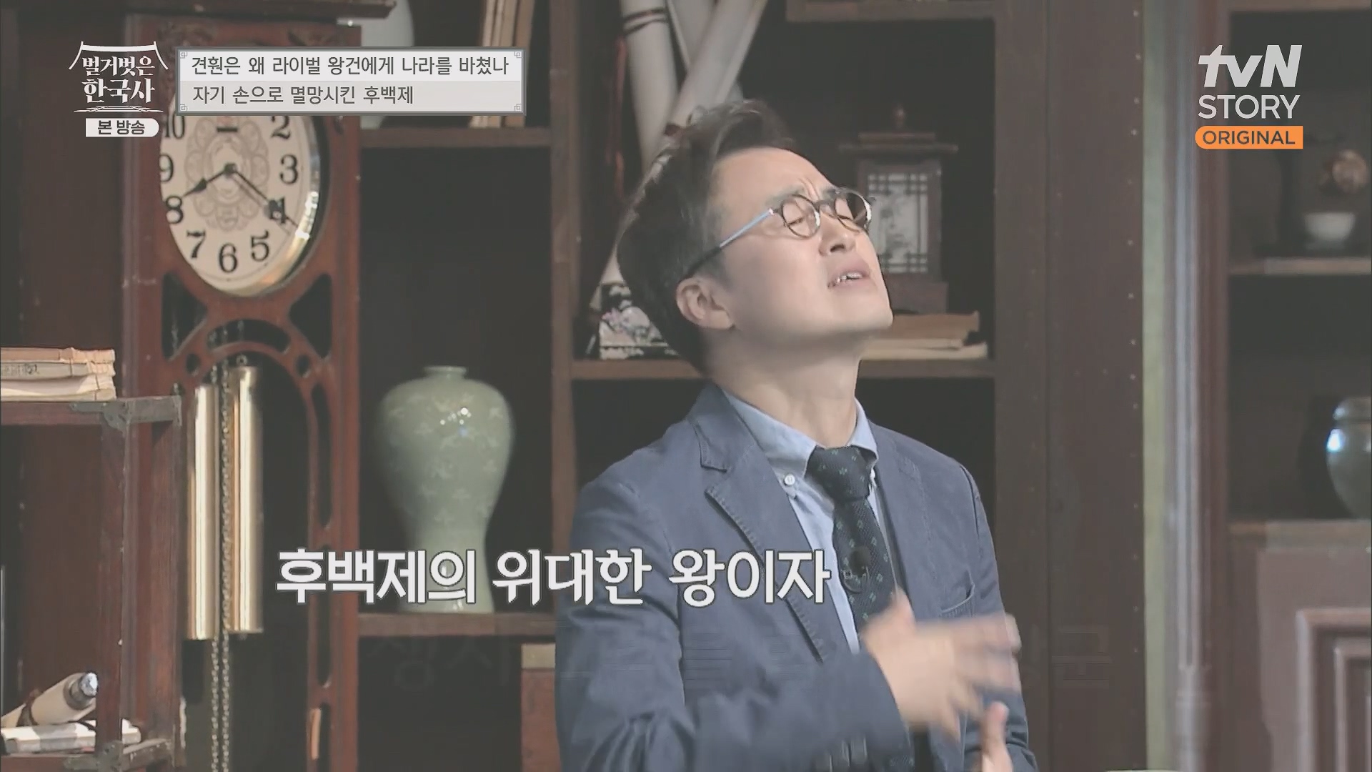 벌거벗은 한국사.E58.230531p.H264-F1RST.mp4_20240102_204839.056.jpg