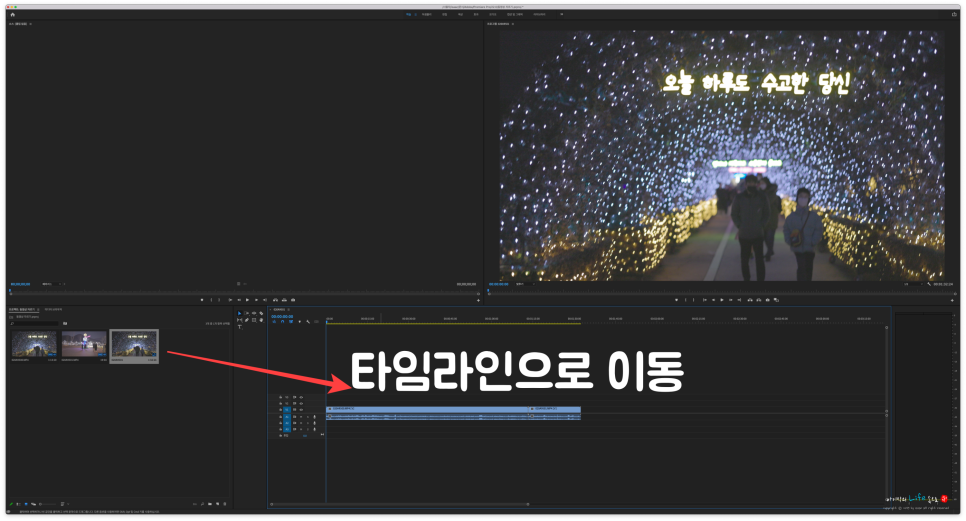 나누기 동영상 편집프로그램 Premiere Pro 11
