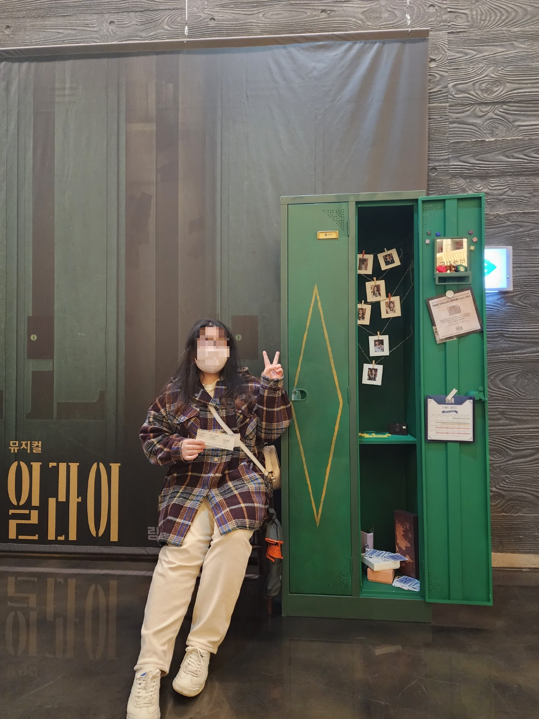  일라이 창작 뮤지컬 관람 후기