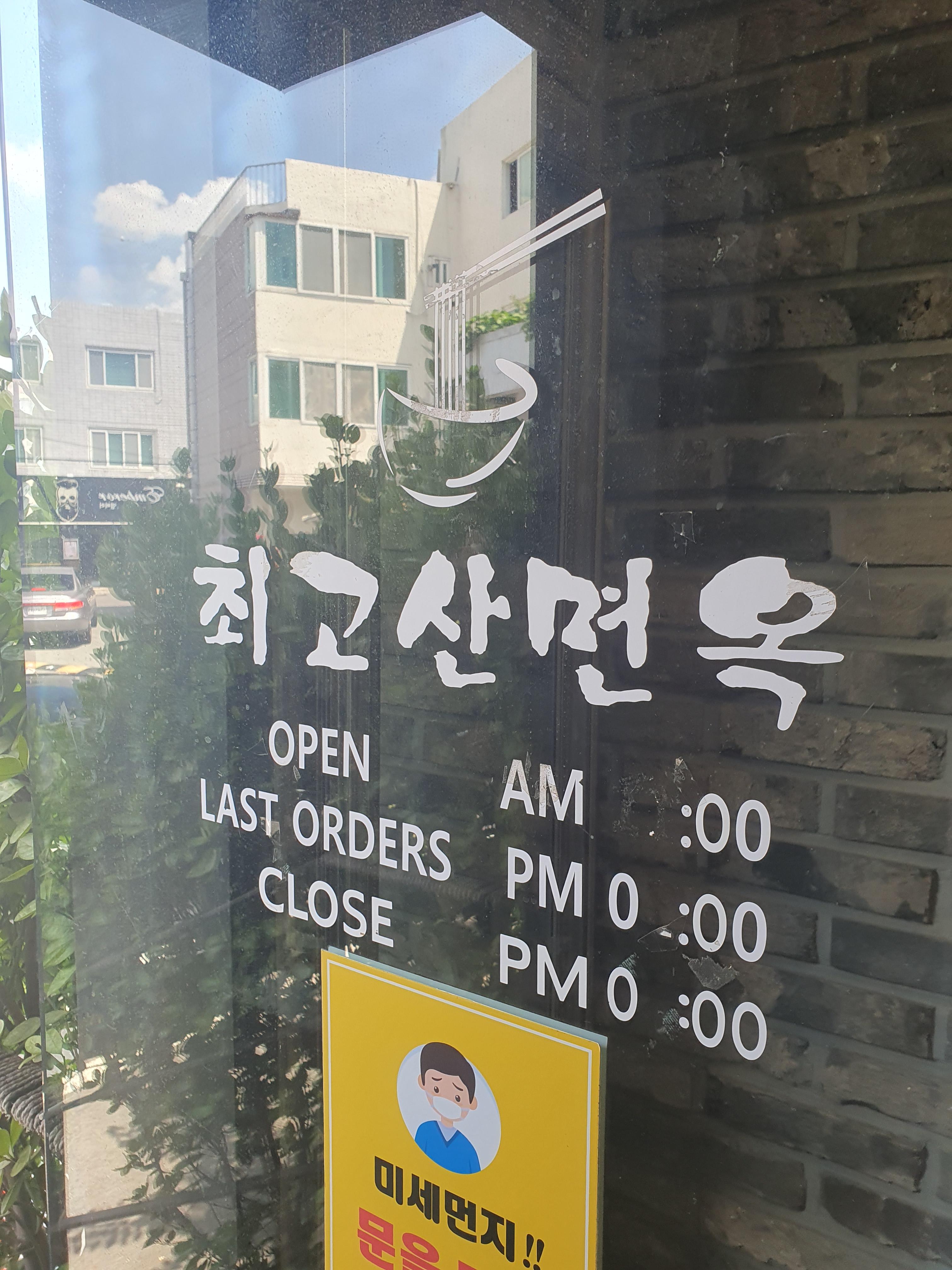만수면옥 이미지
