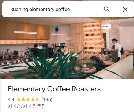 kuching-elementary-coffee