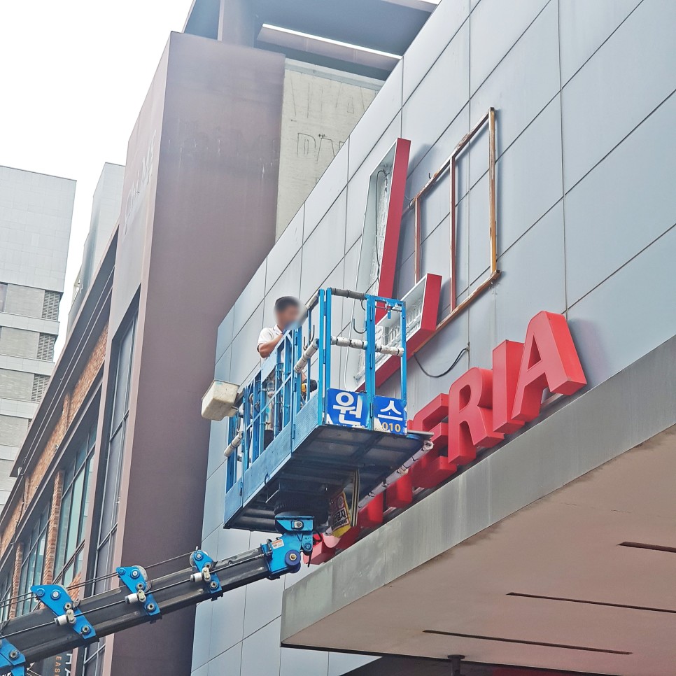 갈바 간판 엣지있게 제작 시공합니다 김해간판 김해시 진영LED채널간판 6