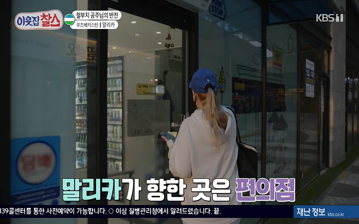 이웃집 찰스.E343.220622p-NEXT.mp4_20220622_203904.184.jpg