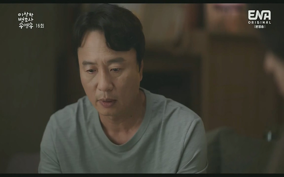 이상한 변호사 우영우(최종회).E16.220818.H265p-BULDU.mp4_20220822_143105.388.jpg