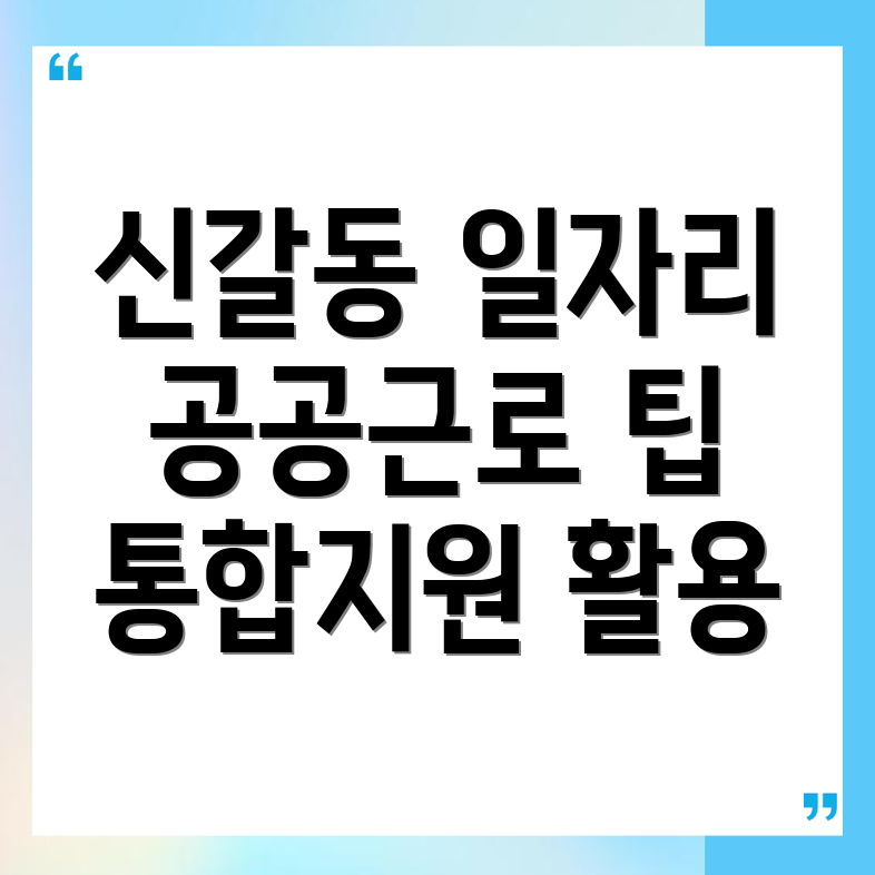 일자리