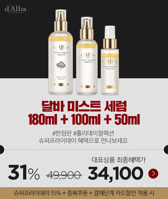  G마켓 슈퍼프라이데이  할인 정보