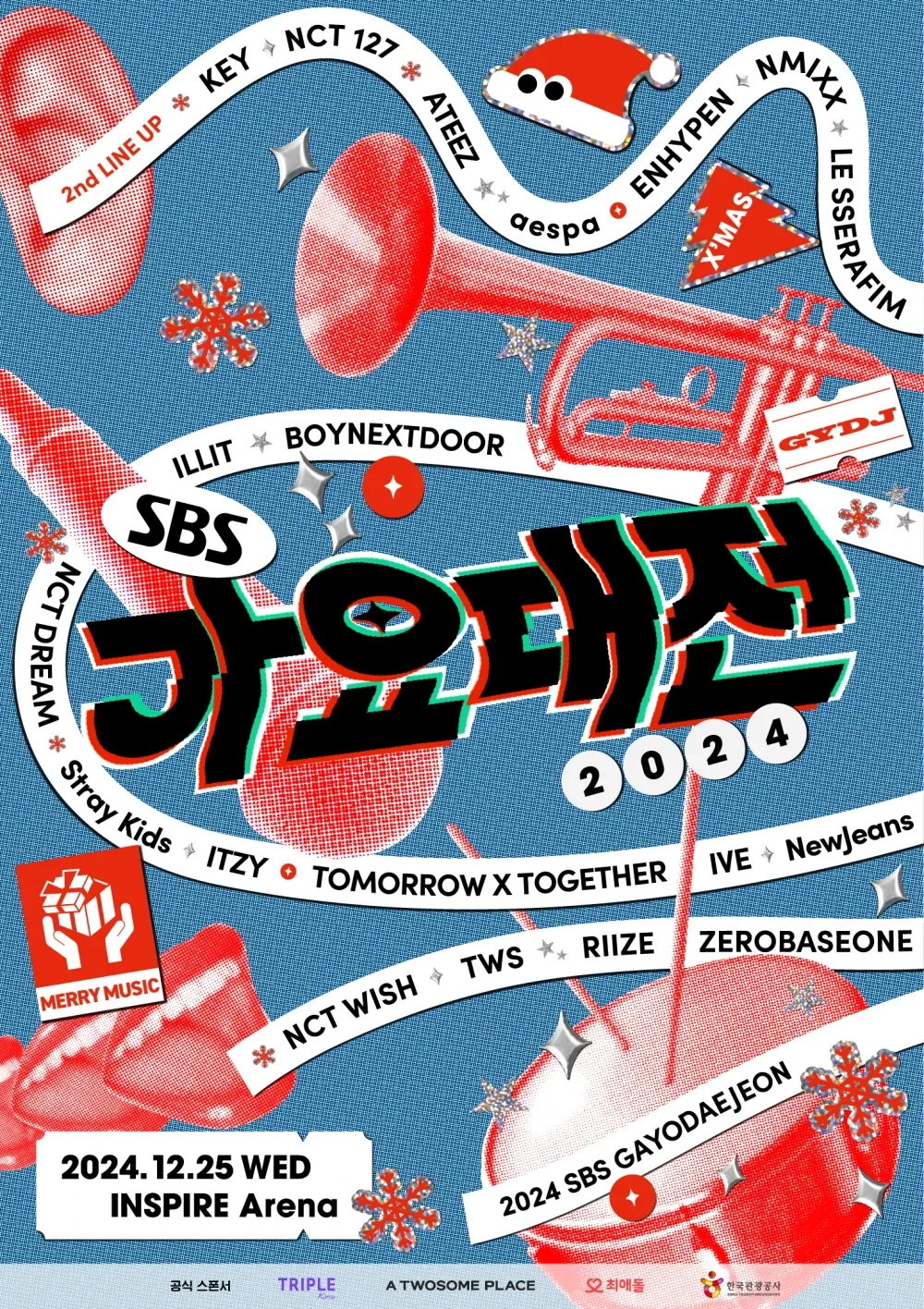 가요대전티켓팅꿀팁