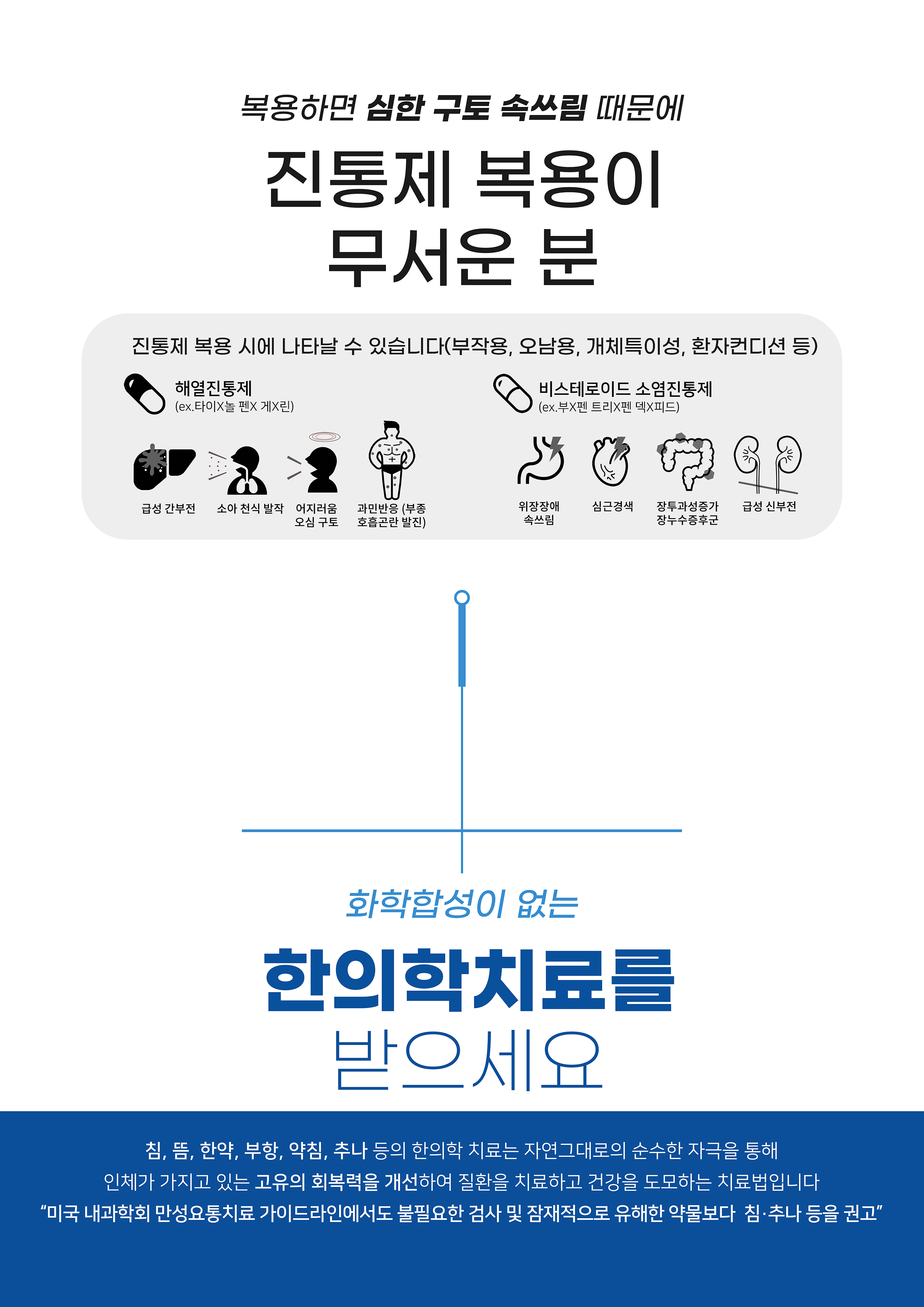 이진복한의원 이미지