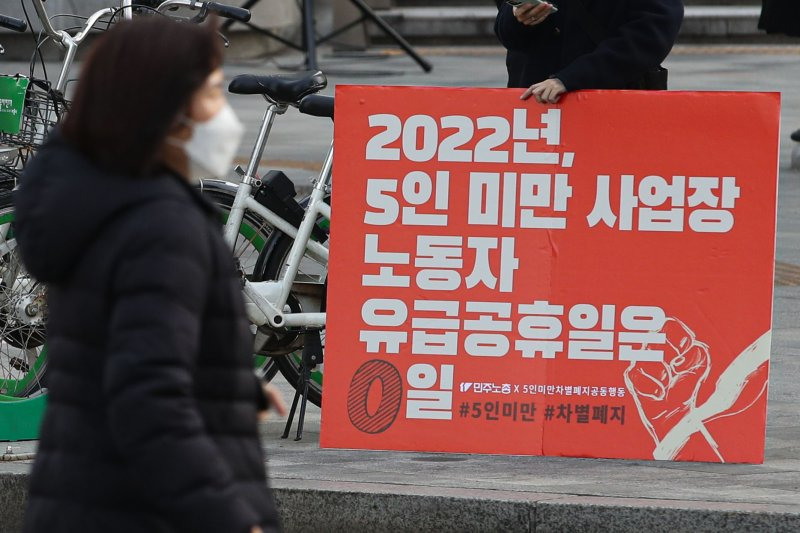 5인미만 사업장 연차휴가