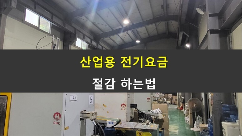 산업전기 이미지
