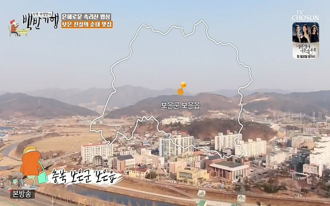 식객 허영만의 백반기행.E144.220319p-NEXT.mp4_20220319_171552.386.jpg