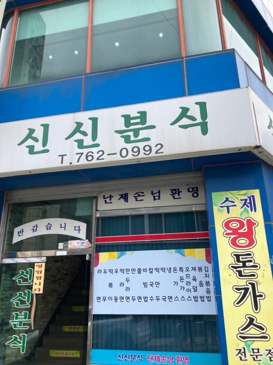 인천분식 이미지