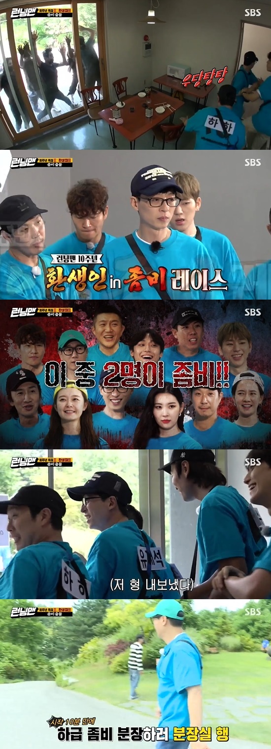  '런닝맨' 좀비 떼 출현…지석진, 첫 하급 좀비 됐다