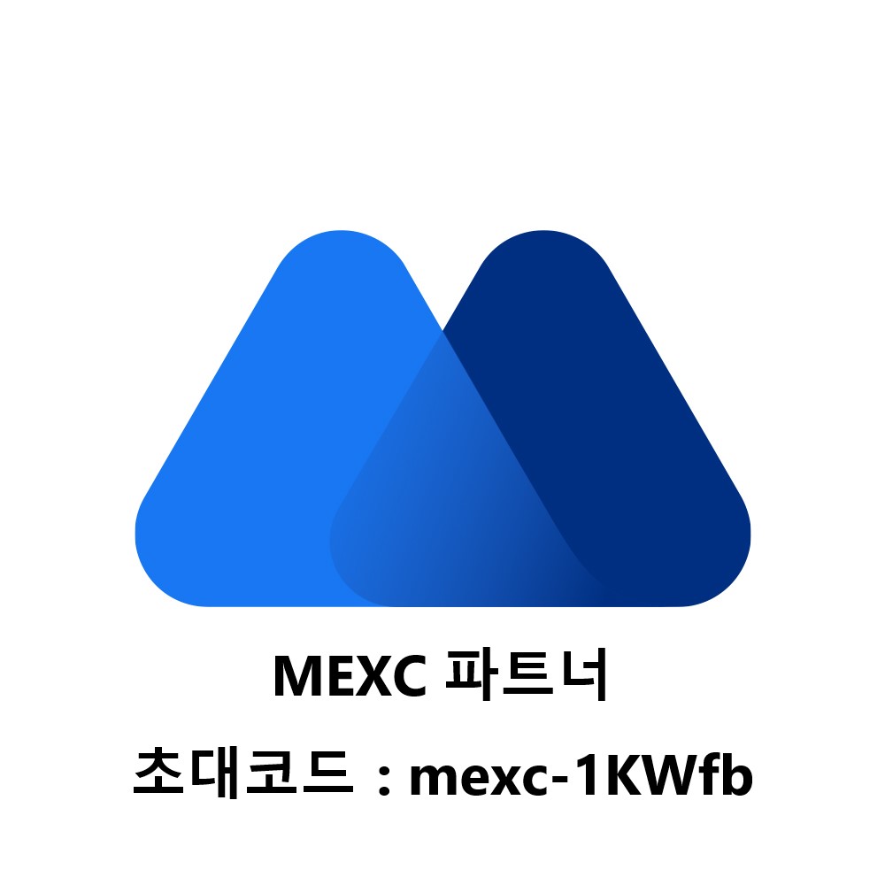 MEXC 파트너 초대코드 :mexc-1KWfb