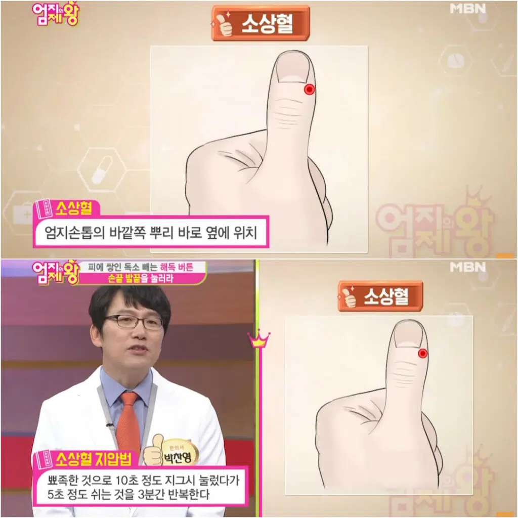 "눌러만 봐도 알 수 있습니다" 10초만 눌러줘도 혈관에 쌓인 독소 말끔히 배출시키는 기적의 지압방법