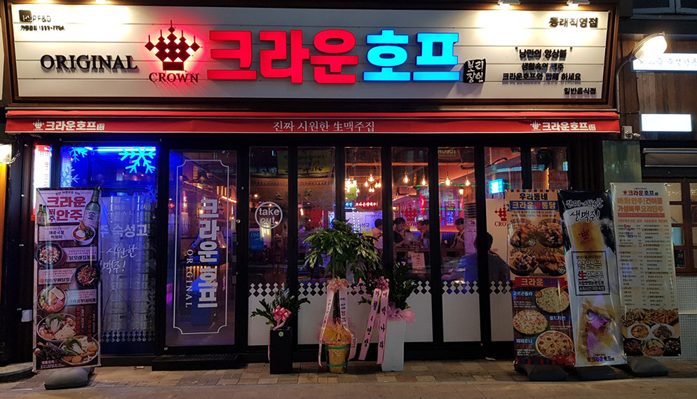 하나로호프 이미지